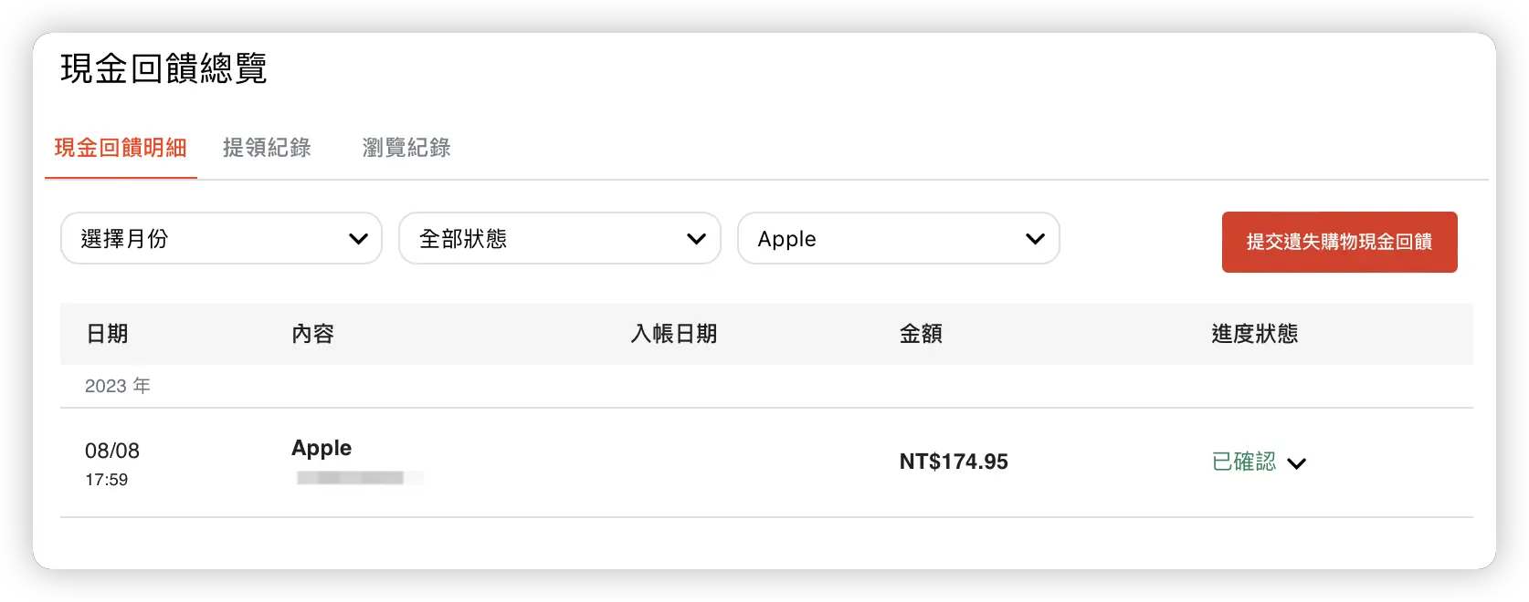 Apple 認證整修品 ShopBack 返現回饋