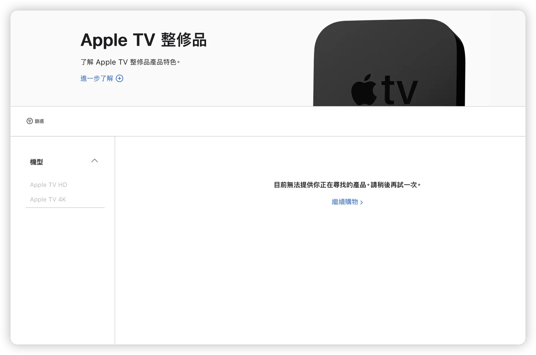 Apple 認證整修品 ShopBack 返現回饋