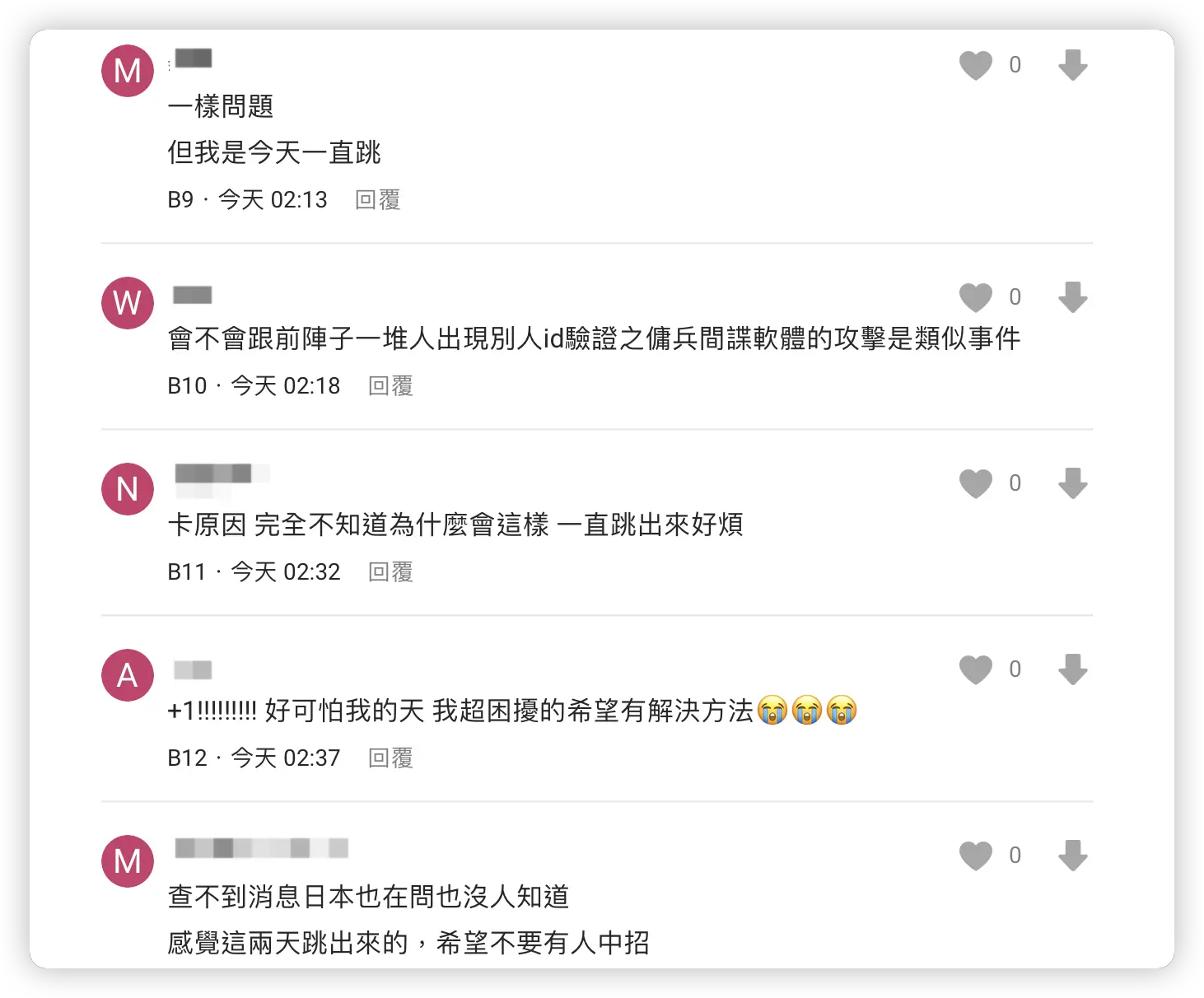 iPhone 自動跳出 安裝 App 中毒