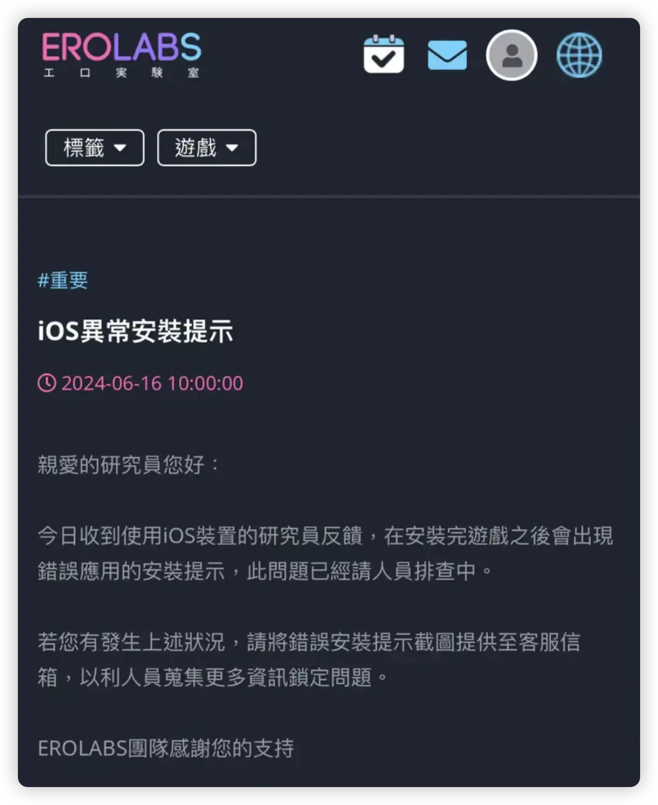 iPhone 自動跳出 安裝 App 中毒