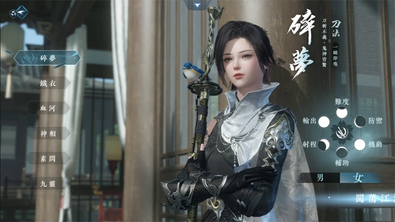 逆水寒 MMORPG 開放世界 武俠 台港澳 事前預約