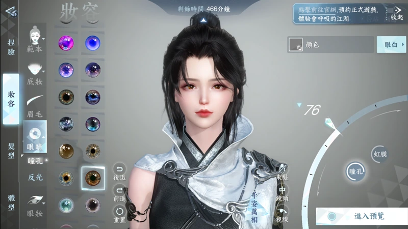 逆水寒 MMORPG 開放世界 武俠 台港澳 事前預約