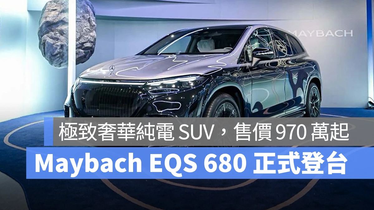 賓士 Mercedes-Benz 邁巴赫 Maybach Mercedes-Maybach EQS 680 SUV
