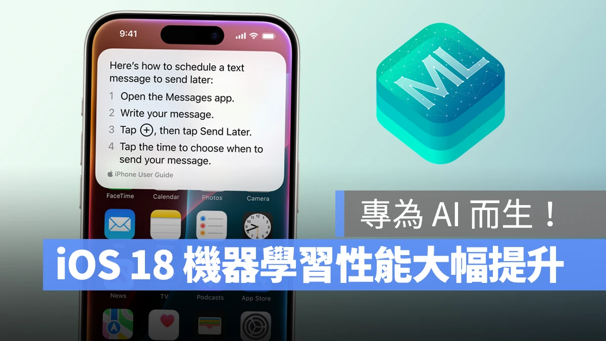 iOS iPadOS macOS iOS 18 iPadOS 18 macOS 15 Apple Intelligence 機器學習