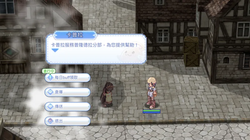 RO仙境傳說初心之戰 MMORPG 手遊 開服活動