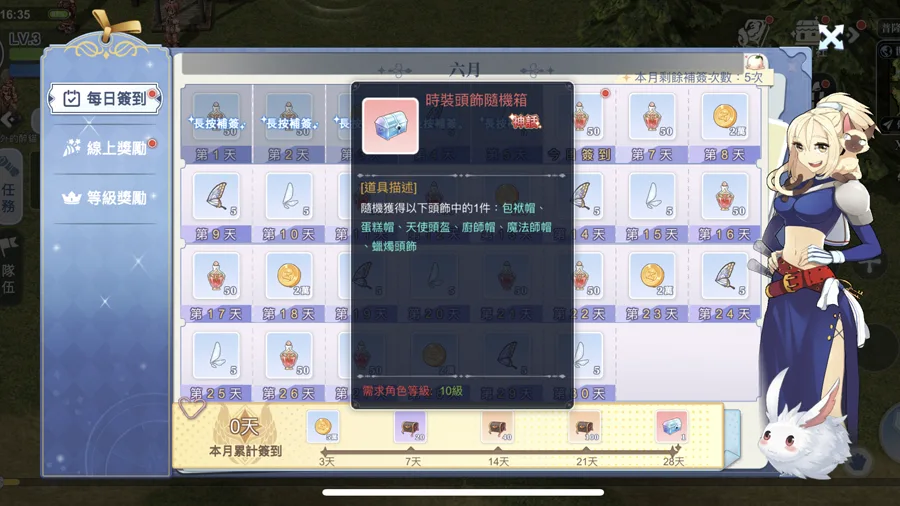 RO仙境傳說初心之戰 MMORPG 手遊 開服活動
