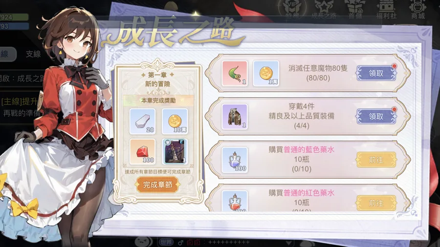 RO仙境傳說初心之戰 MMORPG 手遊 開服活動
