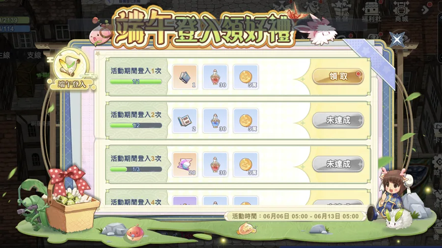 RO仙境傳說初心之戰 MMORPG 手遊 開服活動