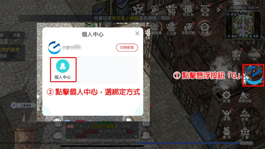 RO仙境傳說初心之戰 禮包碼 序號 兌換教學