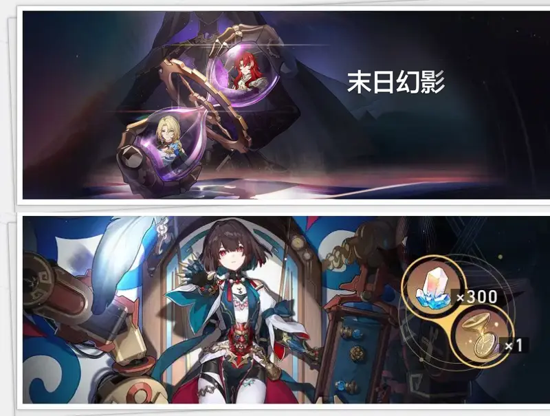 崩壞星穹鐵道 2.3更新 米哈遊 角色扮演遊戲