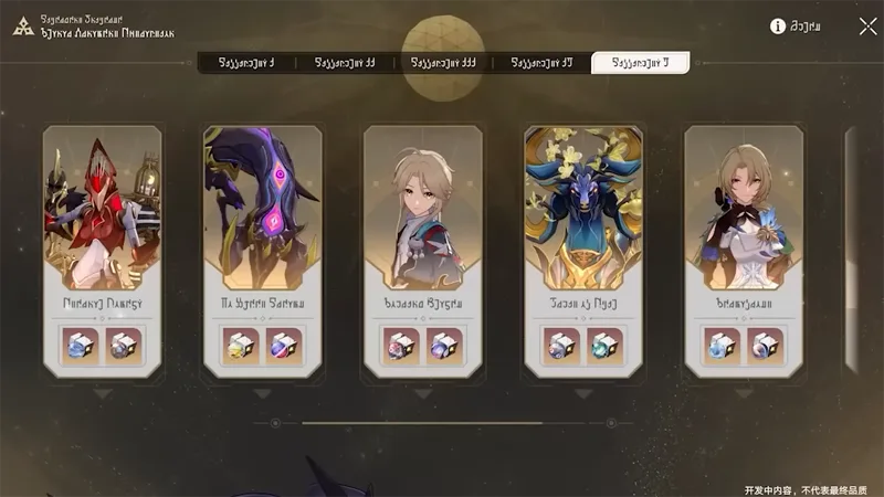 崩壞星穹鐵道 2.3版本前瞻 米哈遊 角色扮演遊戲