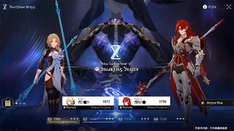 崩壞星穹鐵道 2.3版本前瞻 米哈遊 角色扮演遊戲