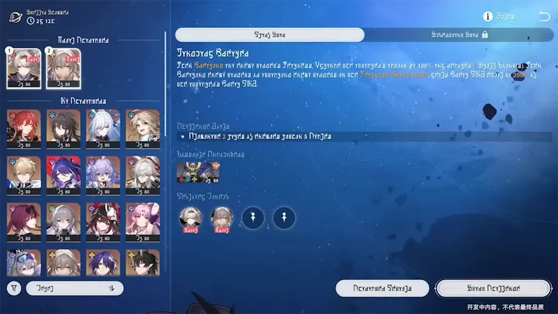 崩壞星穹鐵道 2.3版本前瞻 米哈遊 角色扮演遊戲