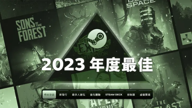 steam 夏日特賣會 遊戲推薦 最低優惠