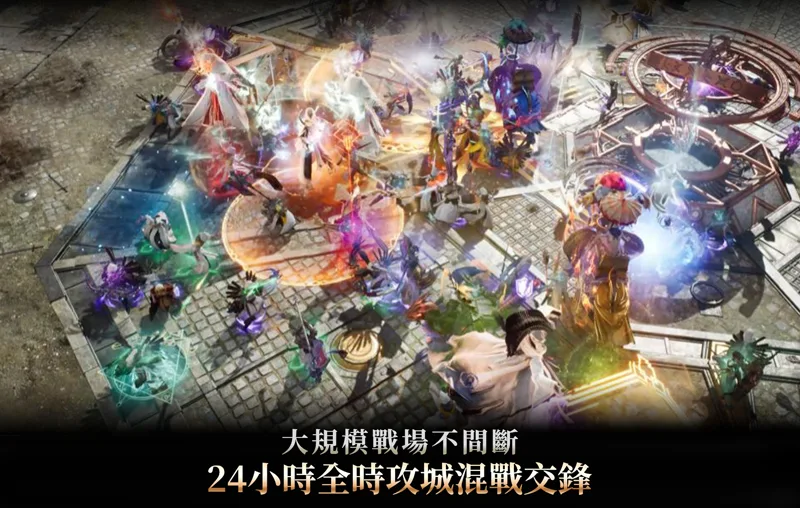 波拉西亞戰記 MMORPG 遊戲橘子 跨平台