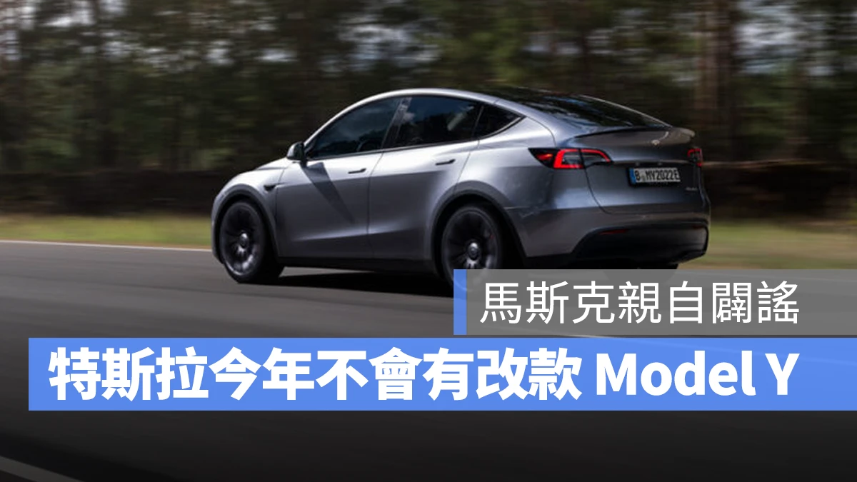 特斯拉 Tesla Model Y 改款 Model Y Model Y Juniper