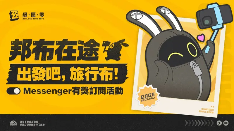 絕區零 ARPG 米哈遊 公測前瞻直播 活動情報
