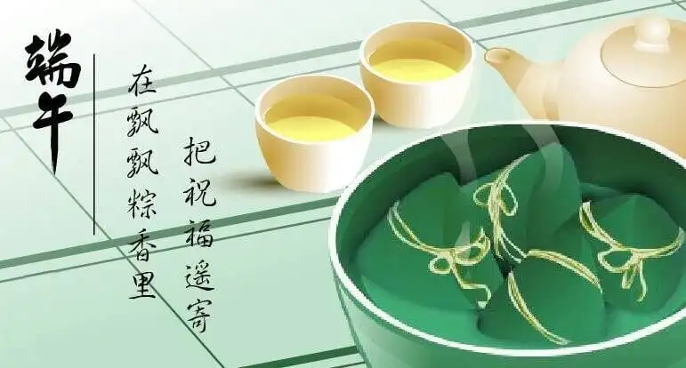 端午節長輩圖 2024