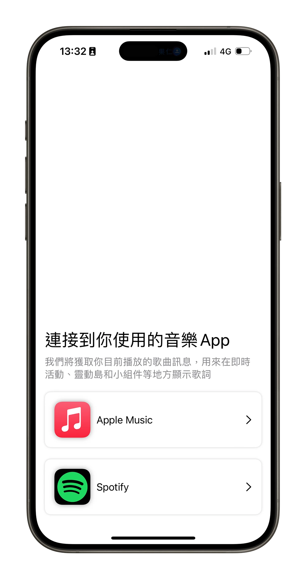 靈動歌詞 Widget 小工具 動態歌詞