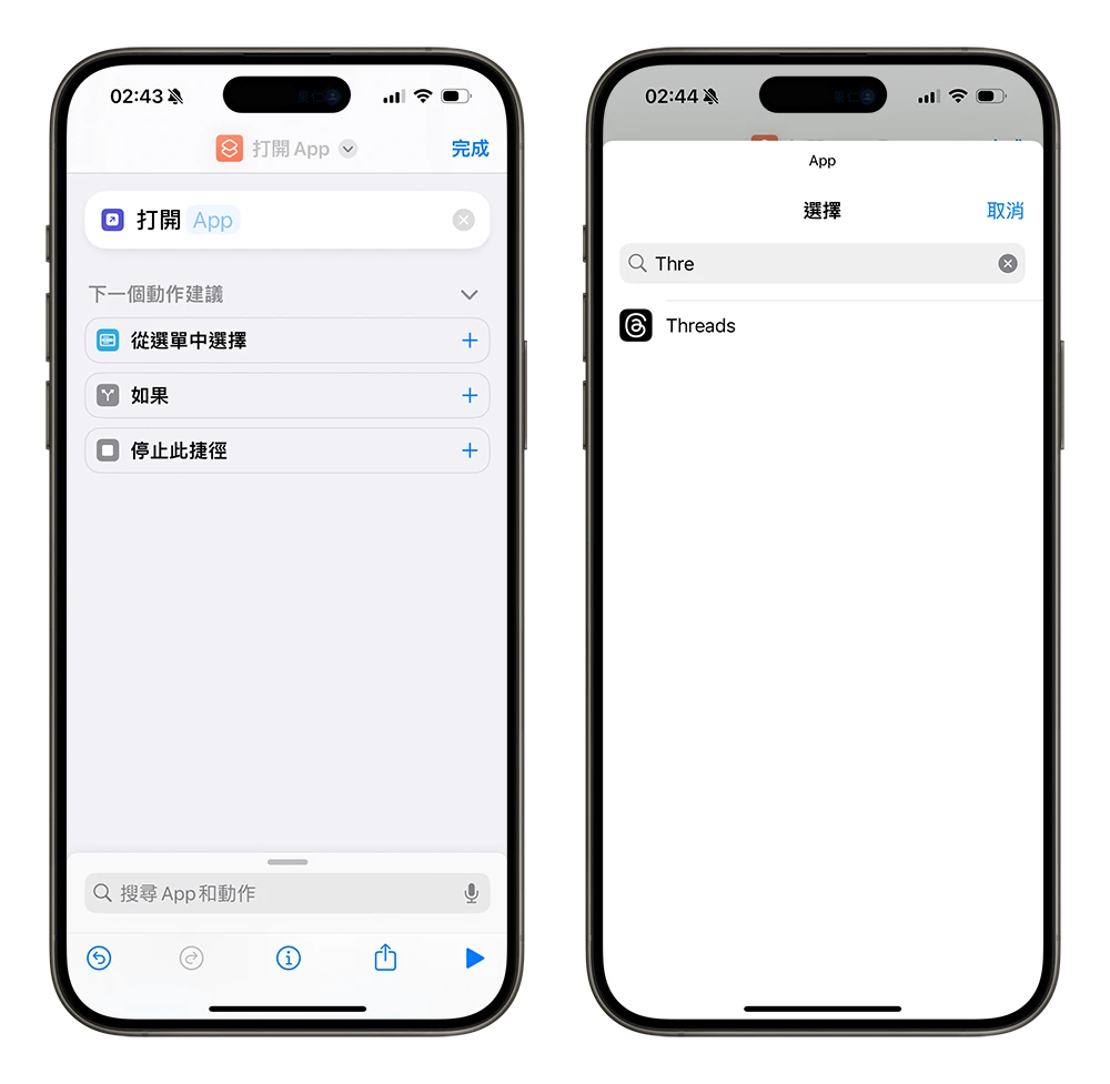 Threads icon 更換 捷徑 一週年