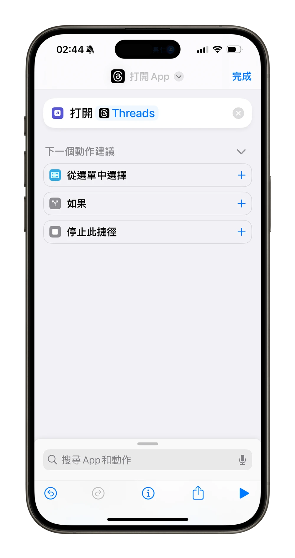 Threads 圖示怎麼更換？教你 3 步驟繼續用一週年紀念 icon - 蘋果仁 - 果仁 iPhone/iOS/好物推薦科技媒體