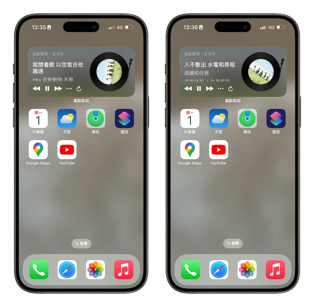 靈動歌詞 Widget 小工具 動態歌詞
