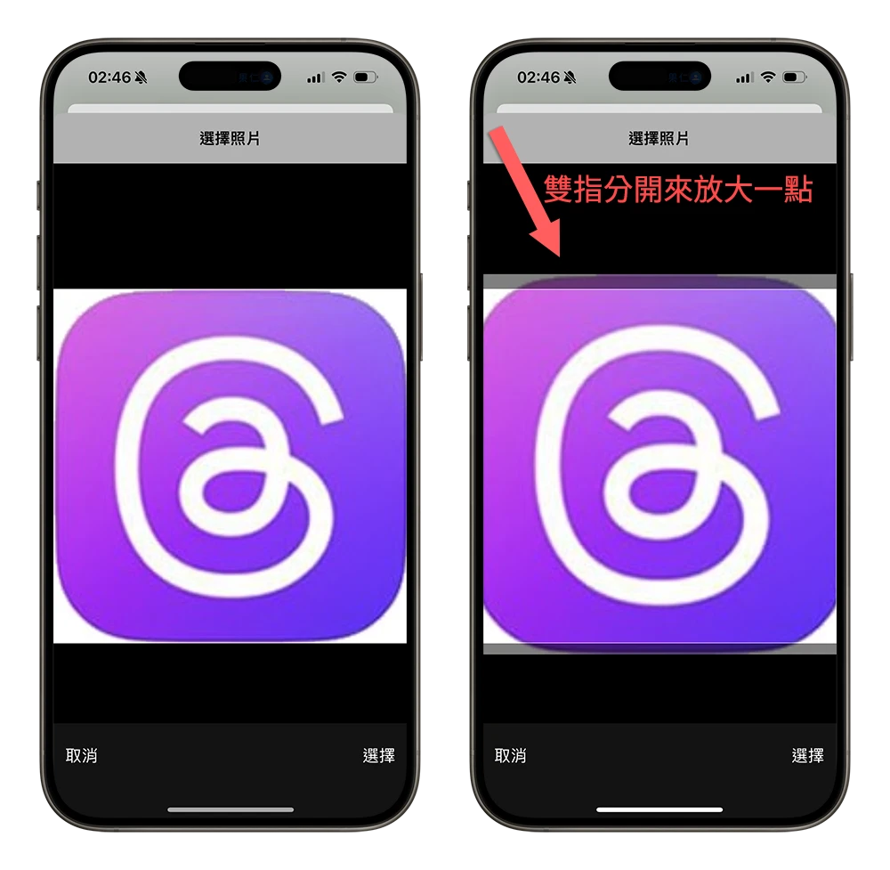 Threads icon 更換 捷徑 一週年