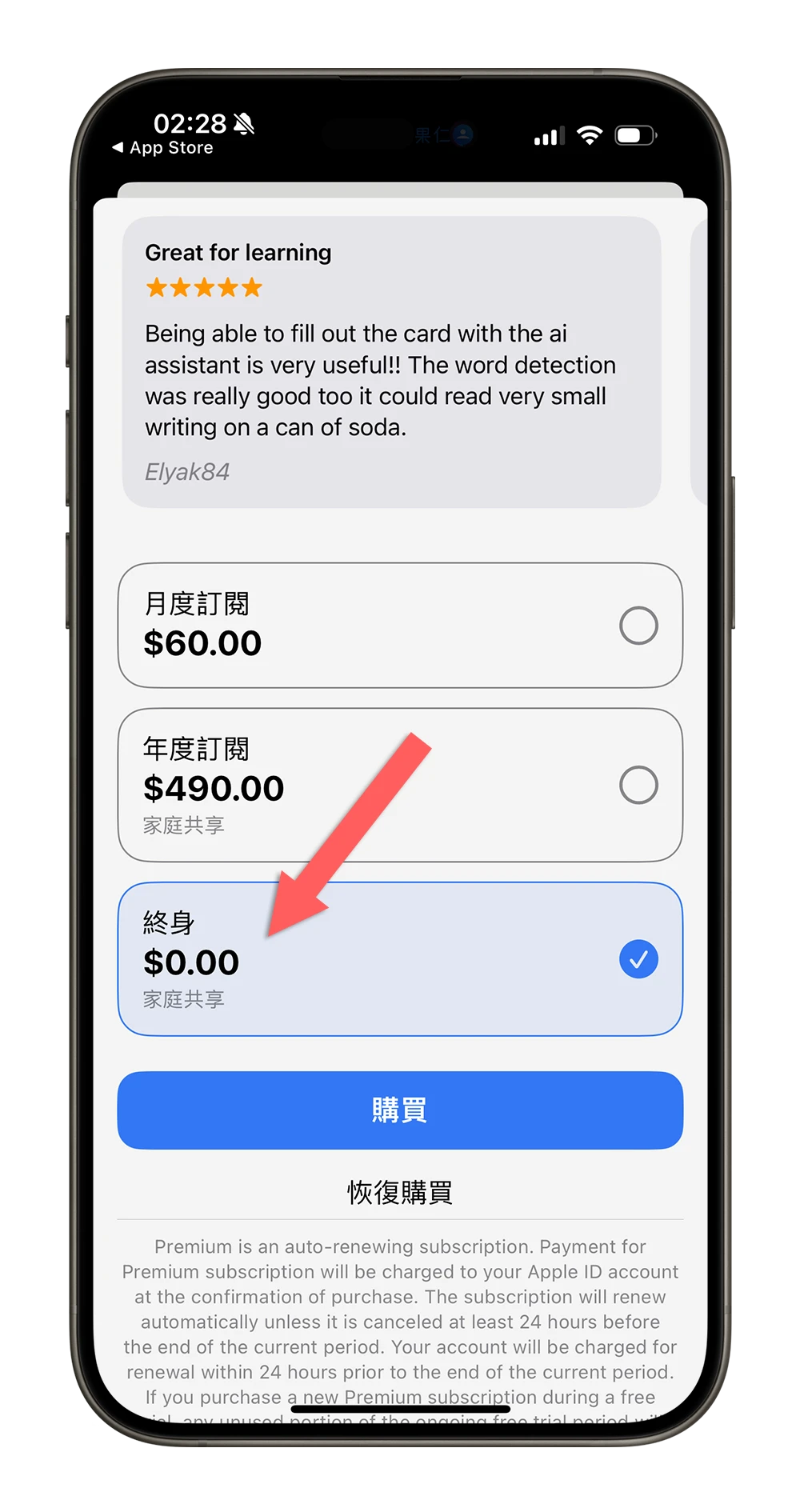 字卡學習工具 限時免費 限免 App 學語言 wordsnap