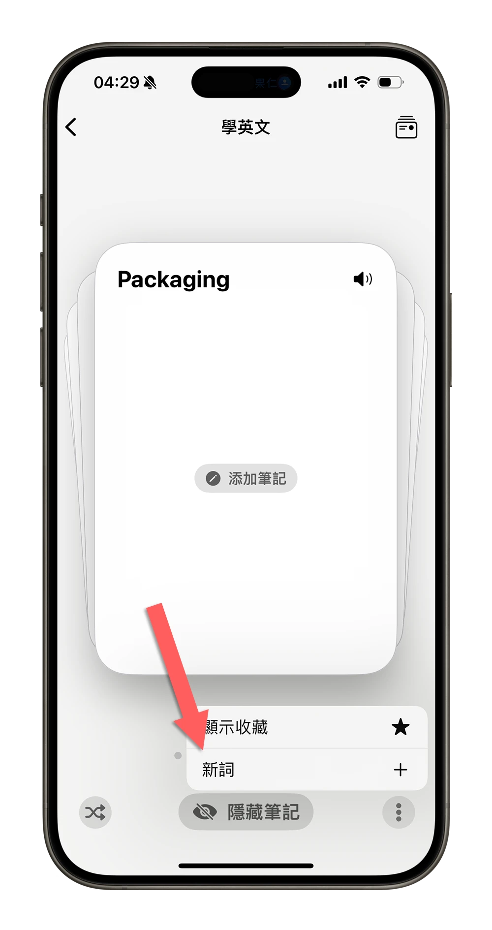 字卡學習工具 限時免費 限免 App 學語言 wordsnap