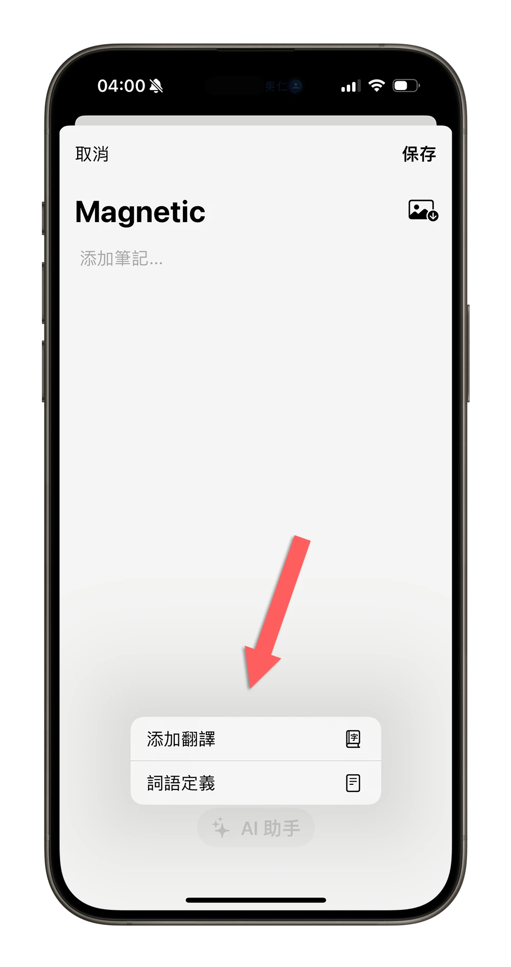 字卡學習工具 限時免費 限免 App 學語言 wordsnap