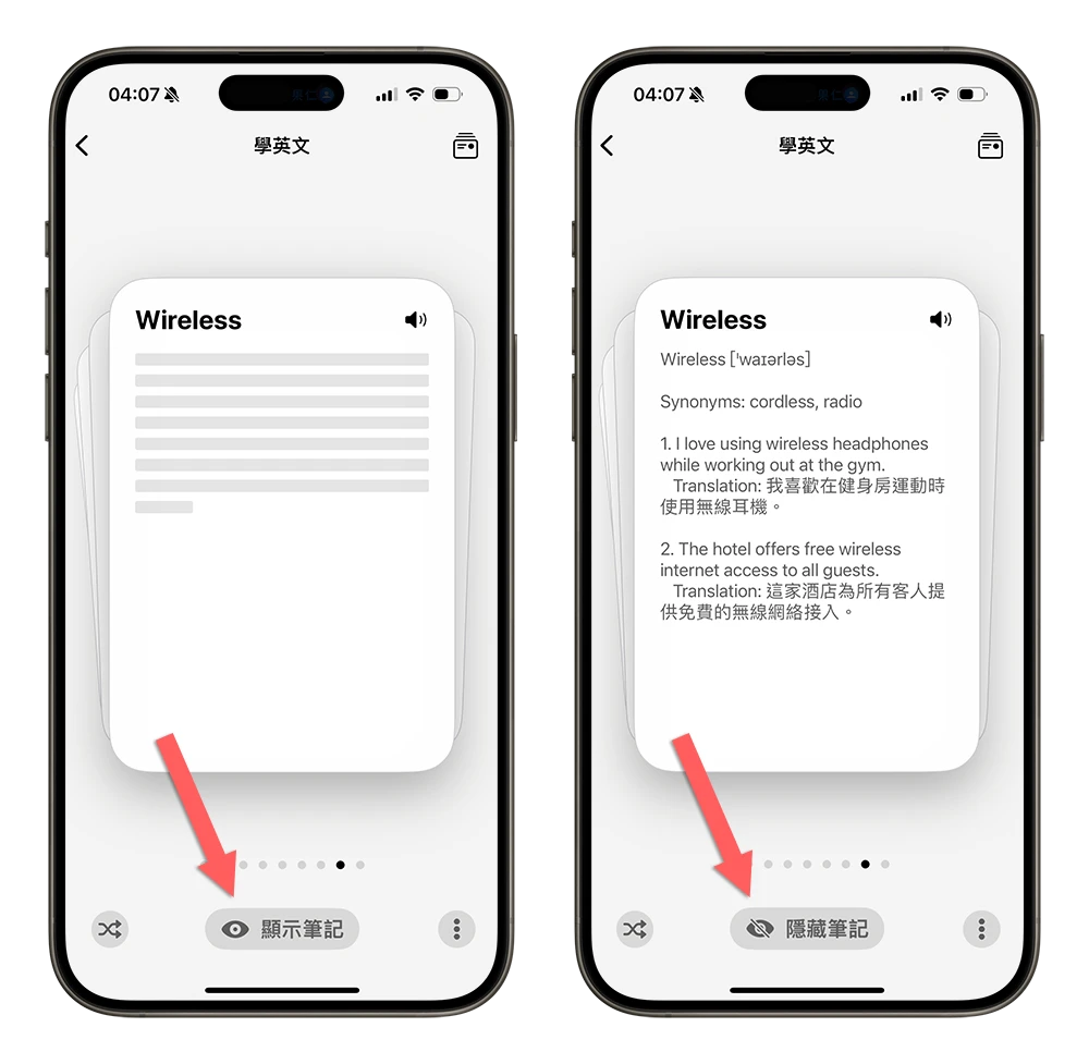 字卡學習工具 限時免費 限免 App 學語言 wordsnap