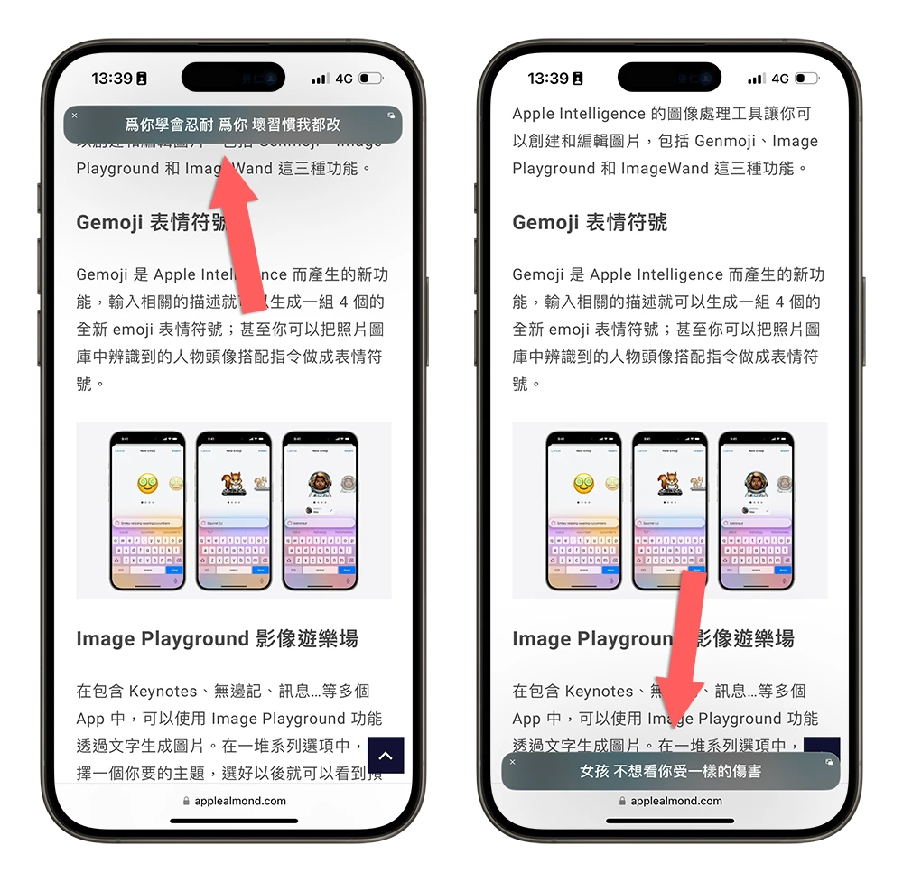 靈動歌詞 Widget 小工具 動態歌詞