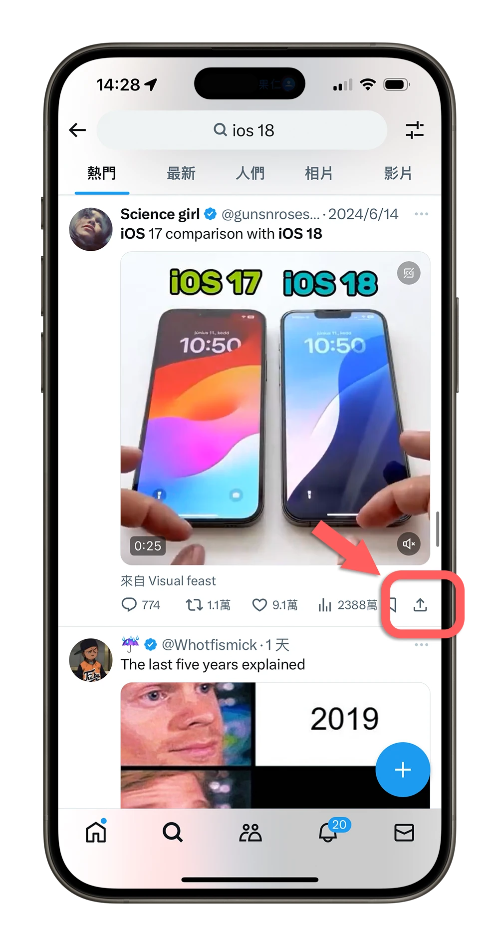 X 影片 Twitter 影片 下載 捷徑腳本 iPhone 儲存
