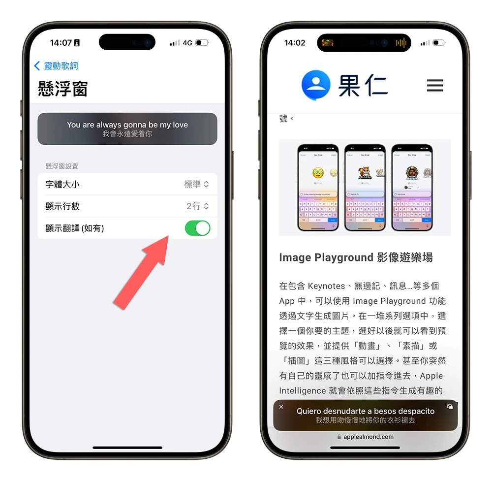 靈動歌詞 Widget 小工具 動態歌詞