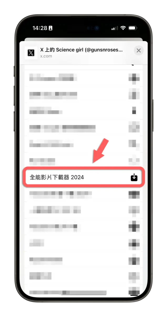X 影片 Twitter 影片 下載 捷徑腳本 iPhone 儲存