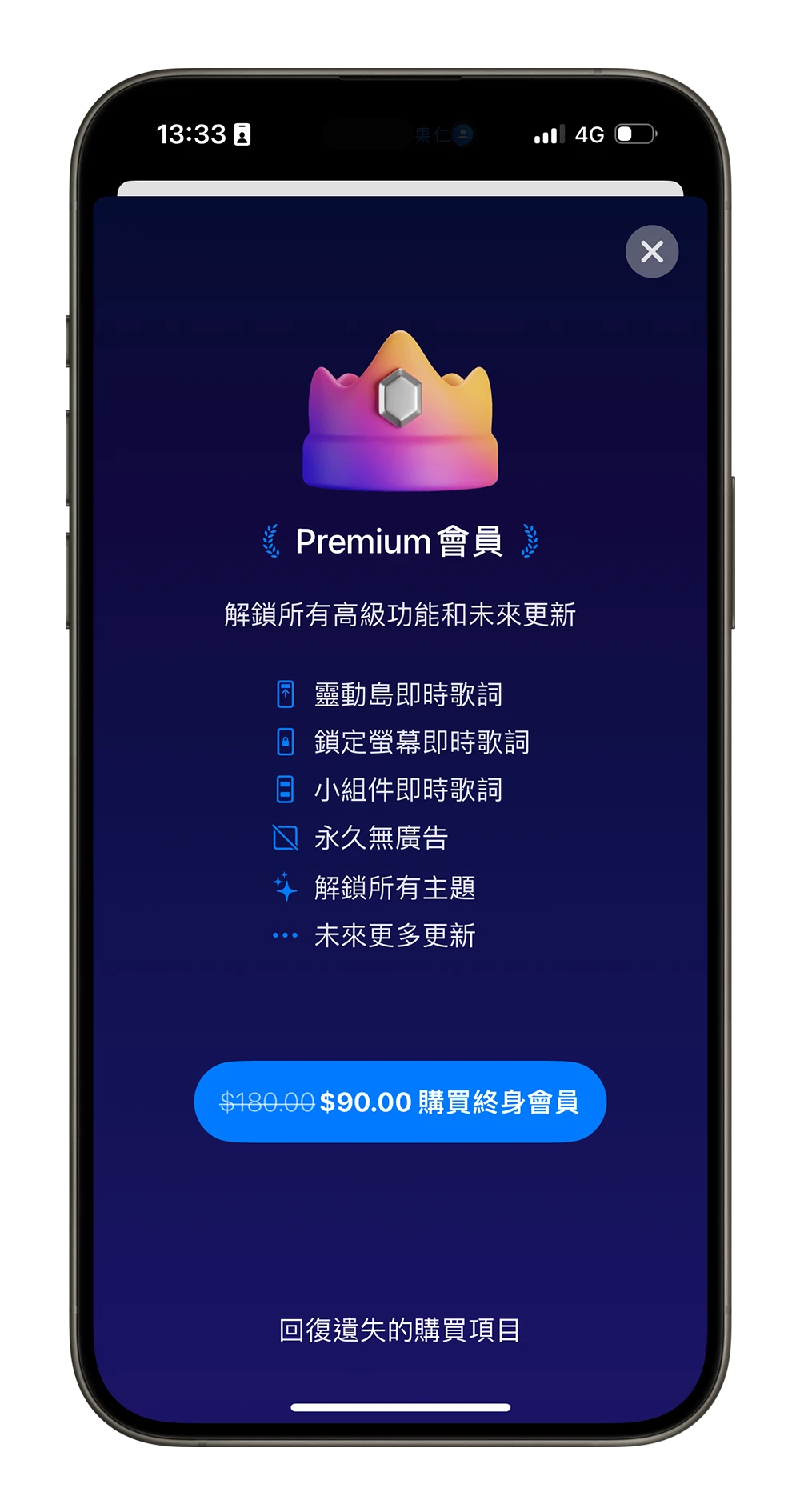 靈動歌詞 Widget 小工具 動態歌詞
