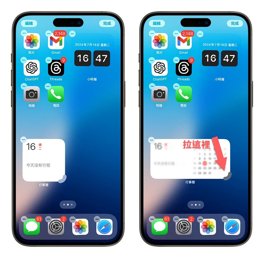 iOS 18 更新 功能 總整理 主畫面 鎖定畫面 Apple Intelligence 天氣 計算機 App Widget iMessage