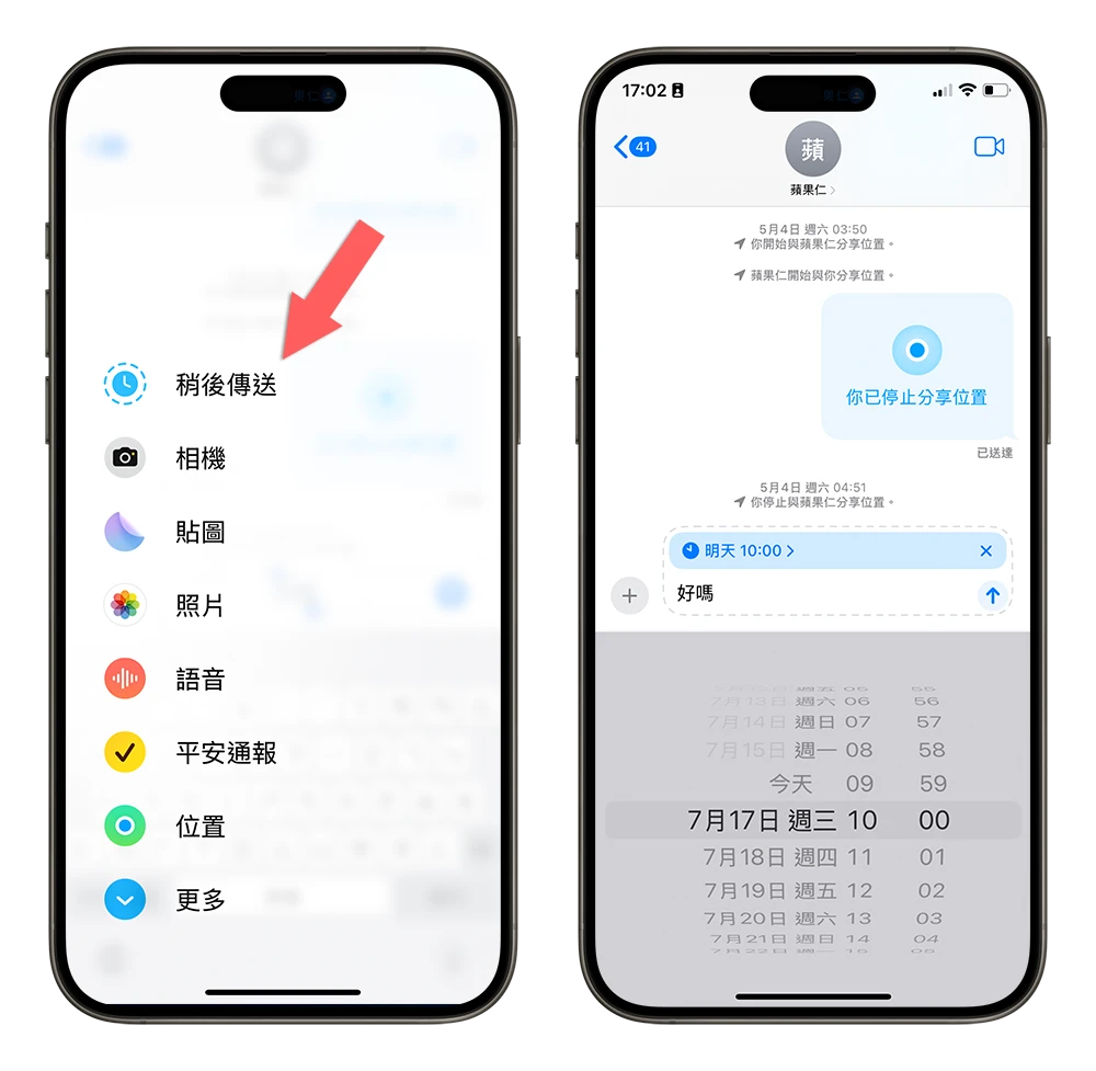 iOS 18 更新 功能 總整理 主畫面 鎖定畫面 Apple Intelligence 天氣 計算機 App Widget iMessage