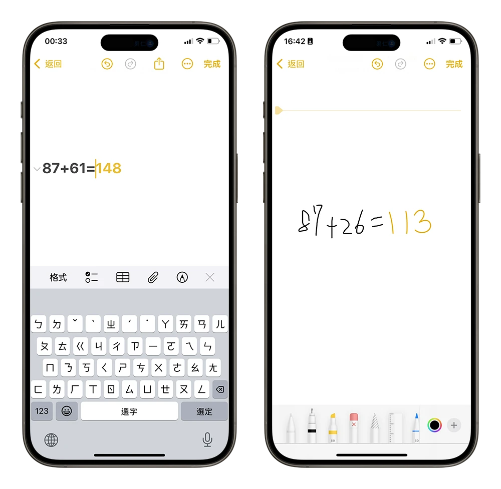 iOS 18 更新 功能 總整理 主畫面 鎖定畫面 Apple Intelligence 天氣 計算機 App Widget iMessage
