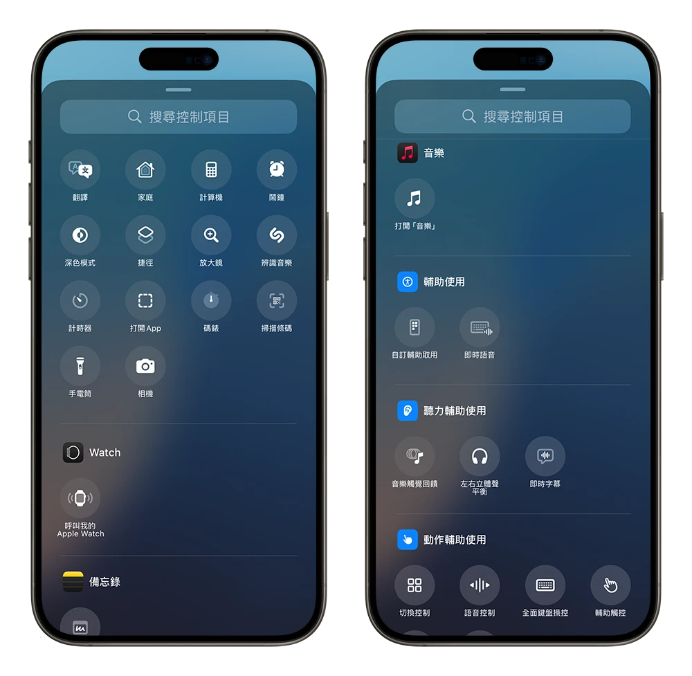 iPhone 鎖定畫面 手電筒 相機 移除 iOS 18 教學
