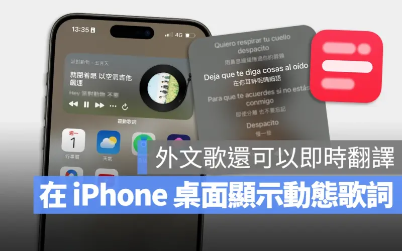 把動態歌詞放桌面，外文歌還可以幫你翻譯的《靈動歌詞》App