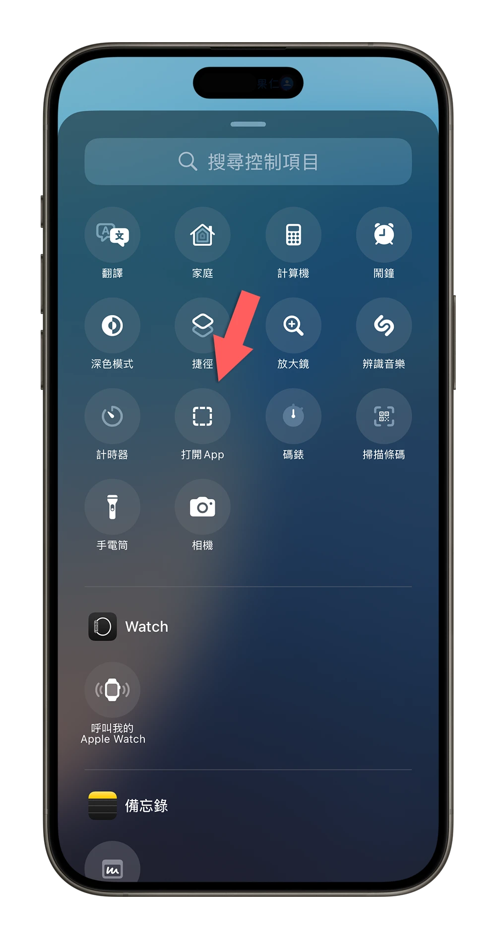 iPhone 鎖定畫面 手電筒 相機 移除 iOS 18 教學