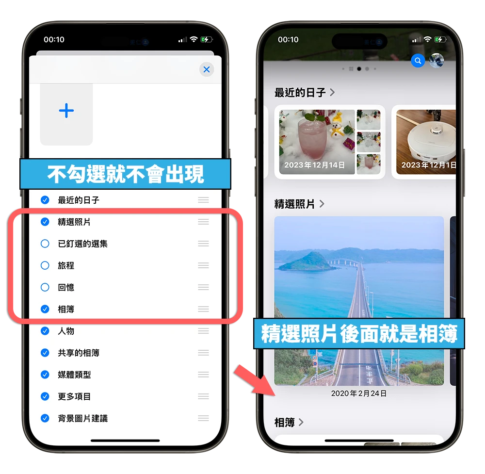 iOS 18 照片 新功能 相簿 選集 改版 新介面