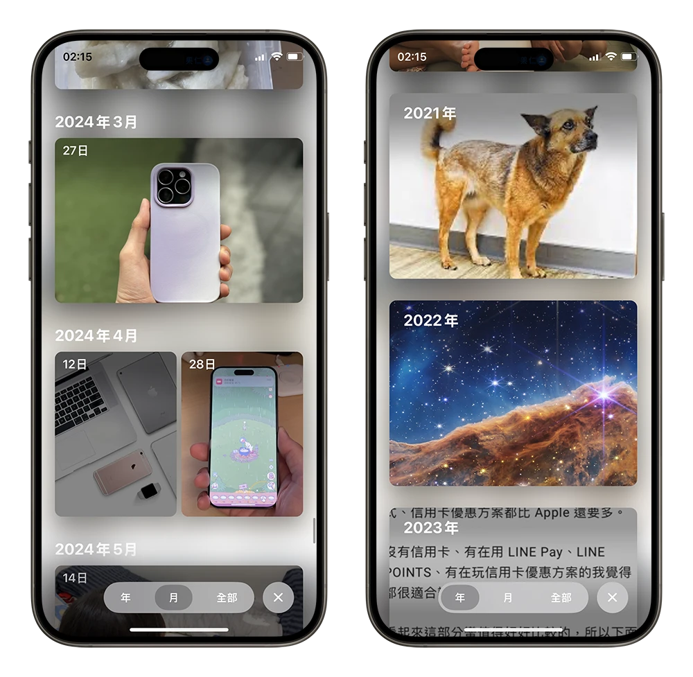 iOS 18 照片 新功能 相簿 選集 改版 新介面