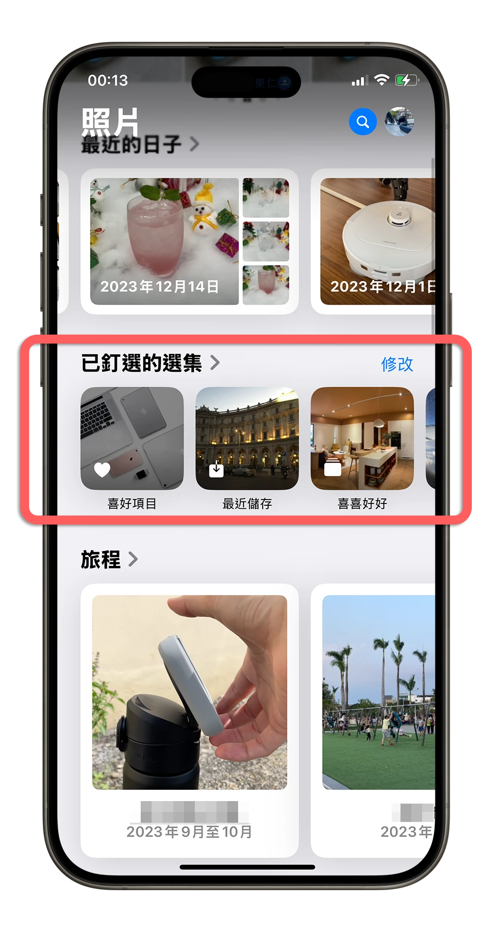 iOS 18 照片 新功能 相簿 選集 改版 新介面