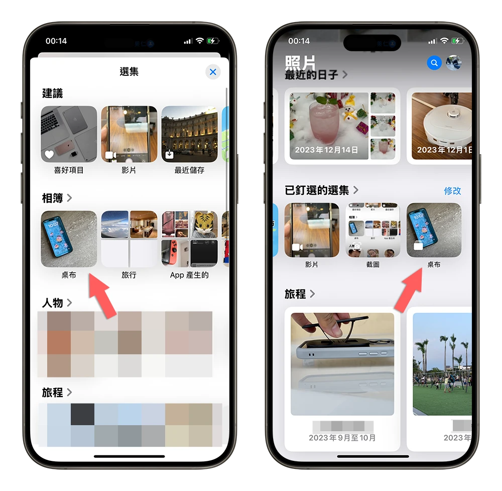 iOS 18 照片 新功能 相簿 選集 改版 新介面
