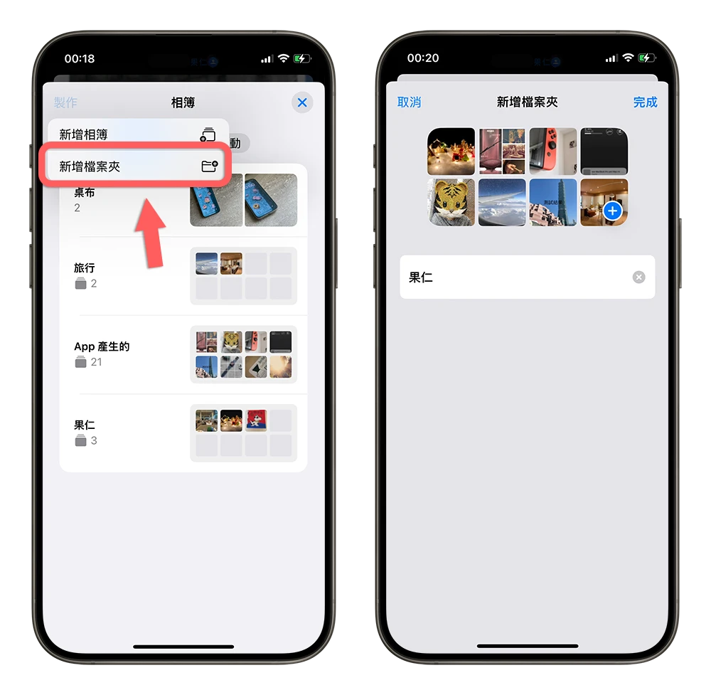 iOS 18 照片 新功能 相簿 選集 改版 新介面
