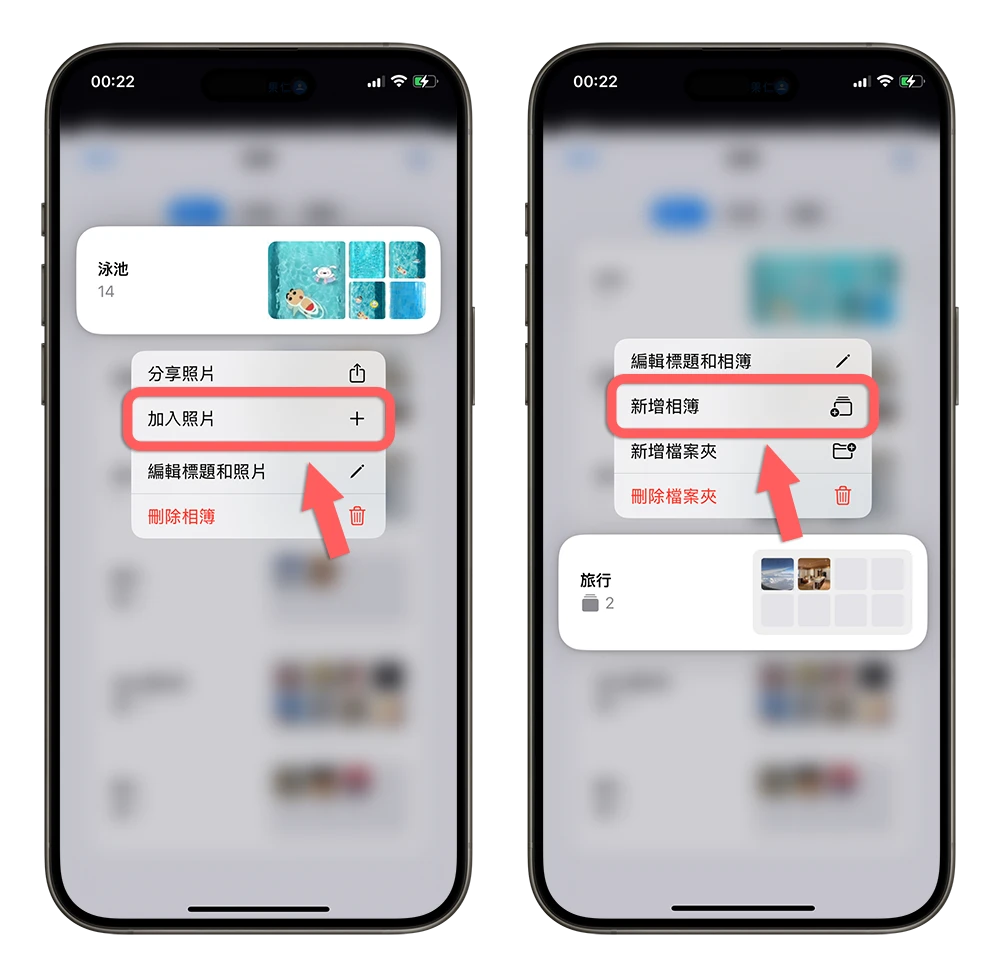 iOS 18 照片 新功能 相簿 選集 改版 新介面