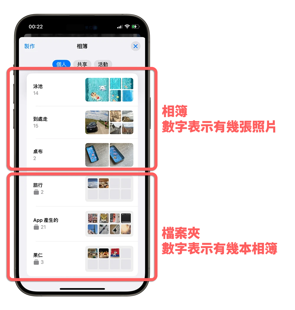 iOS 18 照片 新功能 相簿 選集 改版 新介面