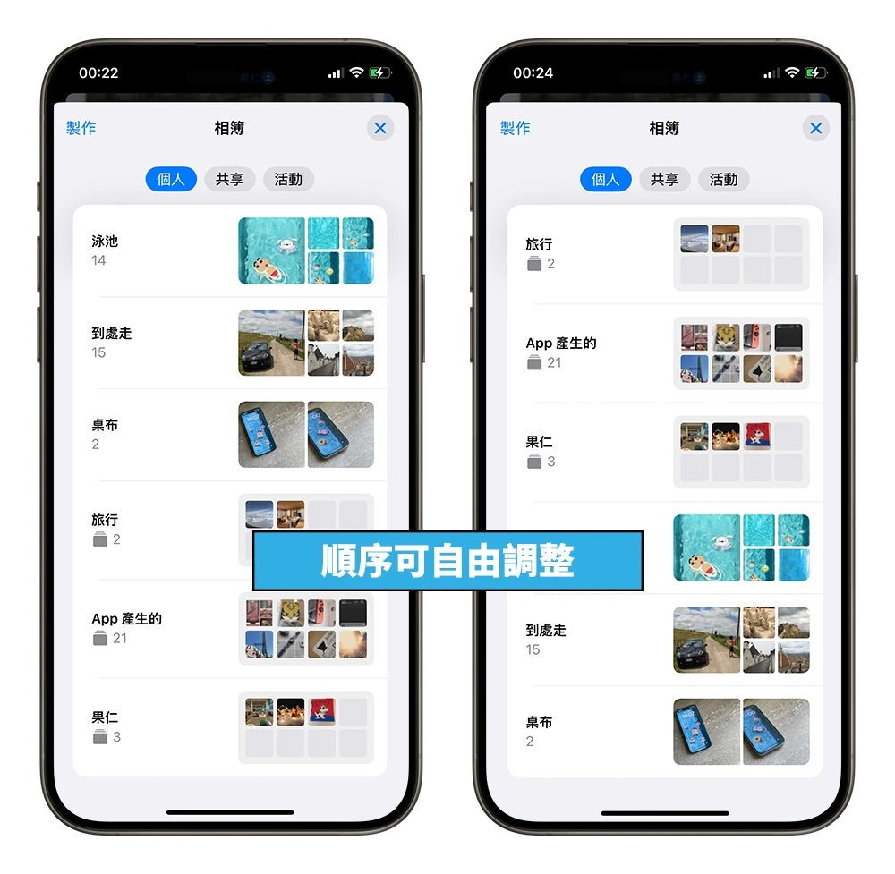 iOS 18 照片 新功能 相簿 選集 改版 新介面